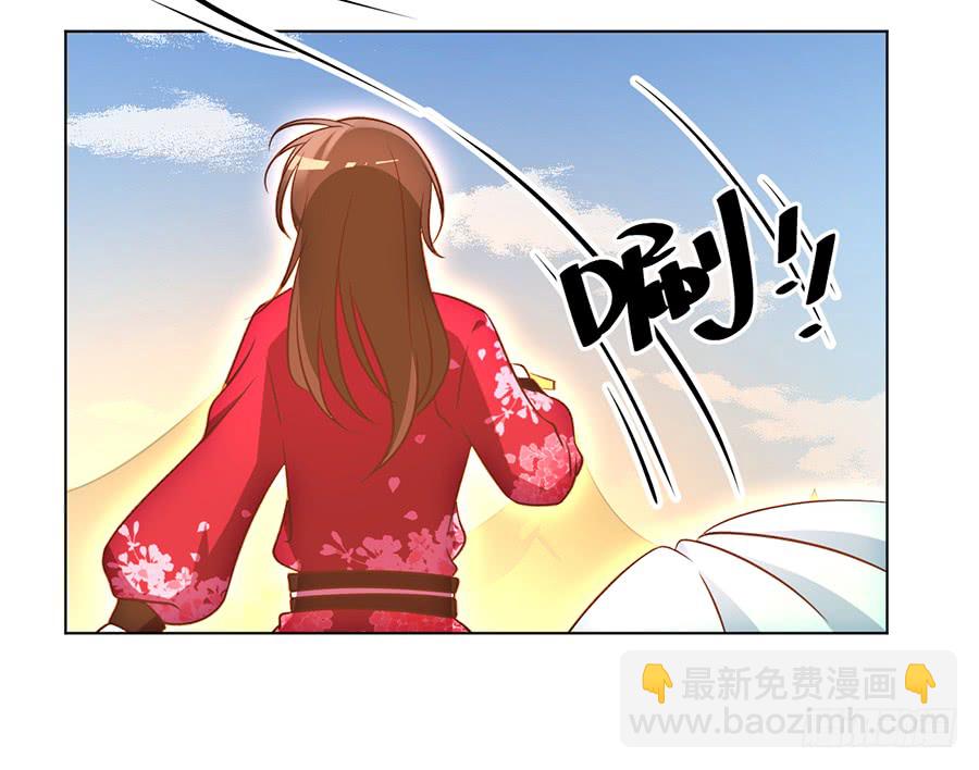 🍟萌师在上 第52话 并肩作战 第13页