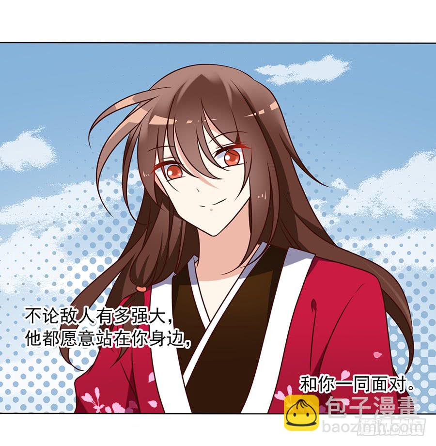 🍟萌师在上 第52话 并肩作战 第18页