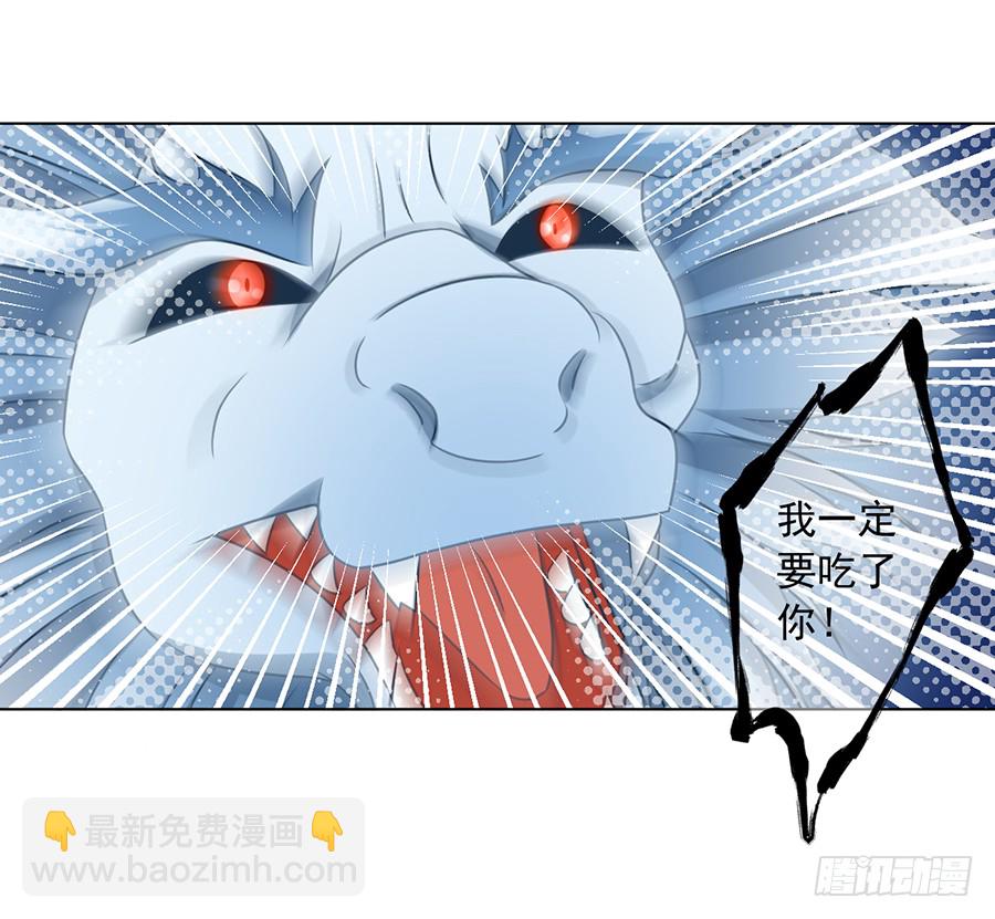 🍟萌师在上 第52话 并肩作战 第21页