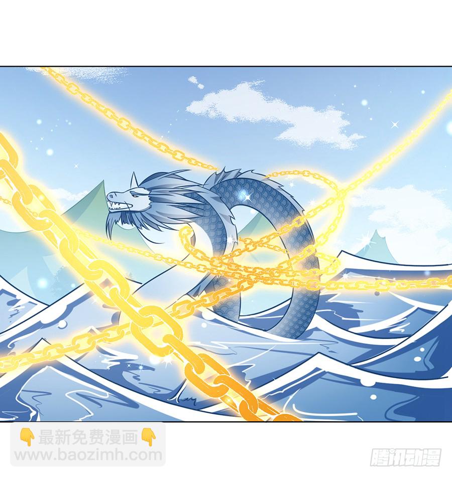 🍟萌师在上 第52话 并肩作战 第23页