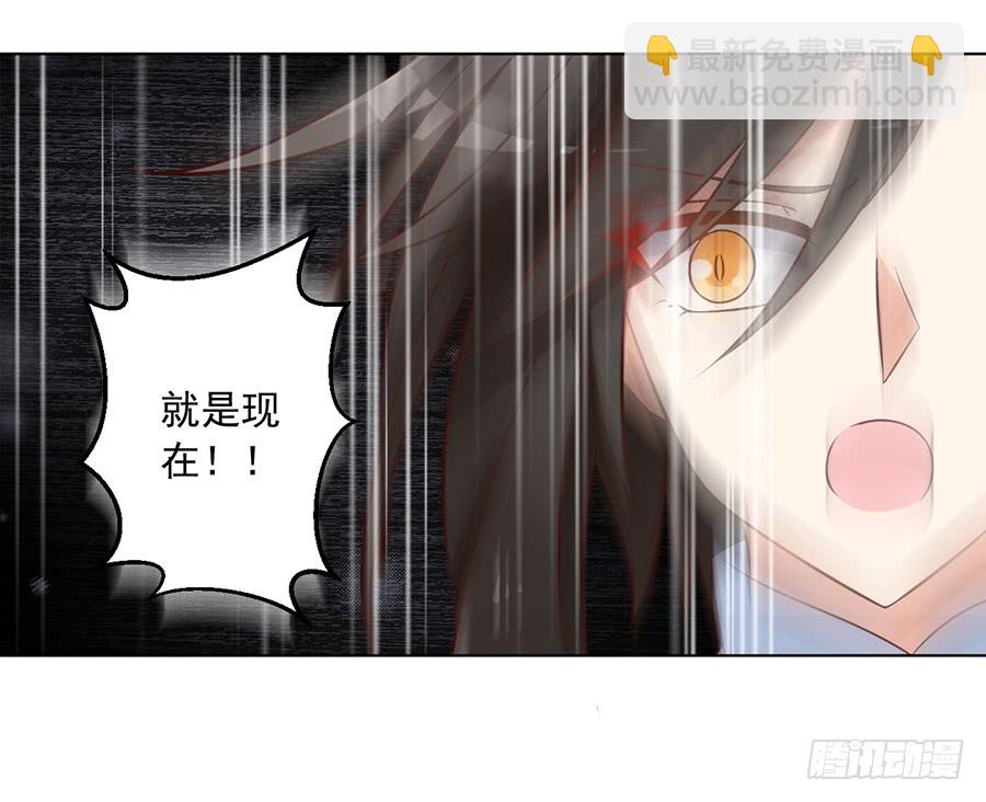 🍟萌师在上 第52话 并肩作战 第24页