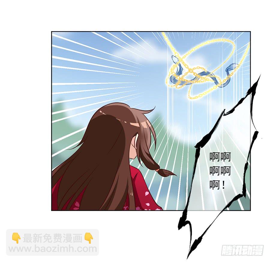 🍟萌师在上 第52话 并肩作战 第25页
