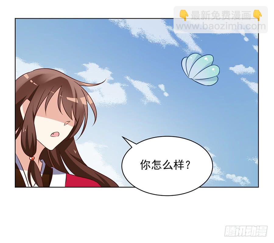 🍟萌师在上 第52话 并肩作战 第30页