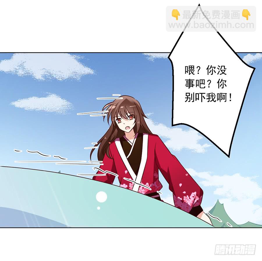 🍟萌师在上 第52话 并肩作战 第32页