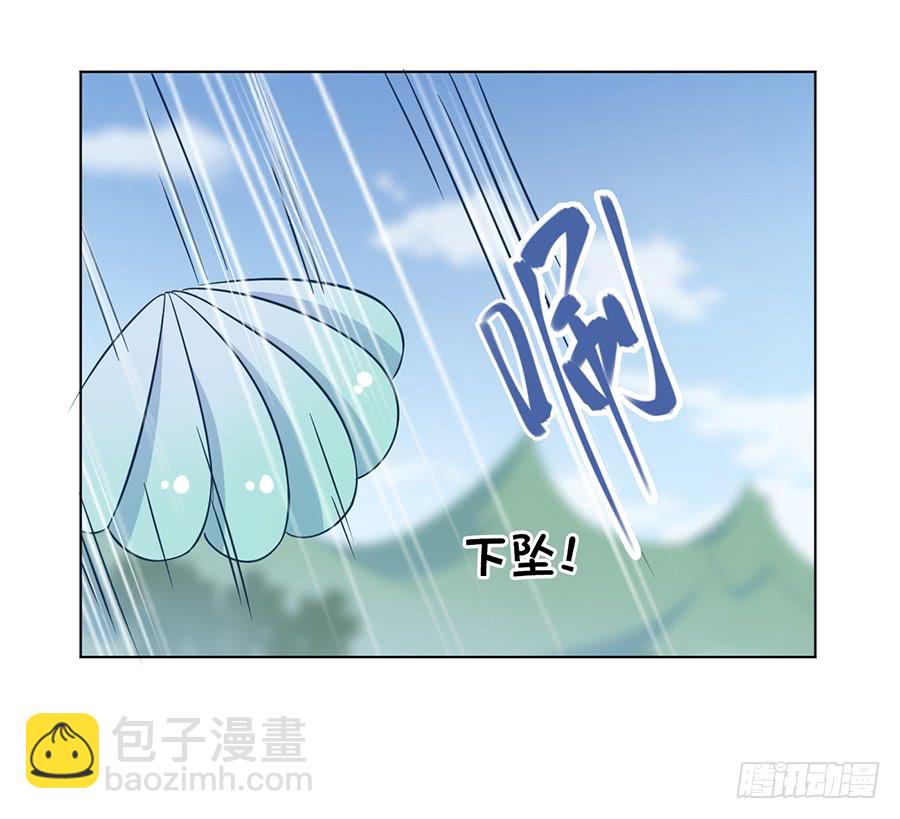 🍟萌师在上 第52话 并肩作战 第33页
