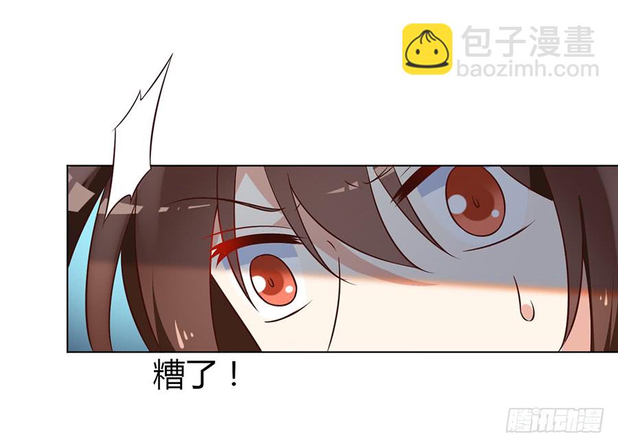 🍟萌师在上 第52话 并肩作战 第34页