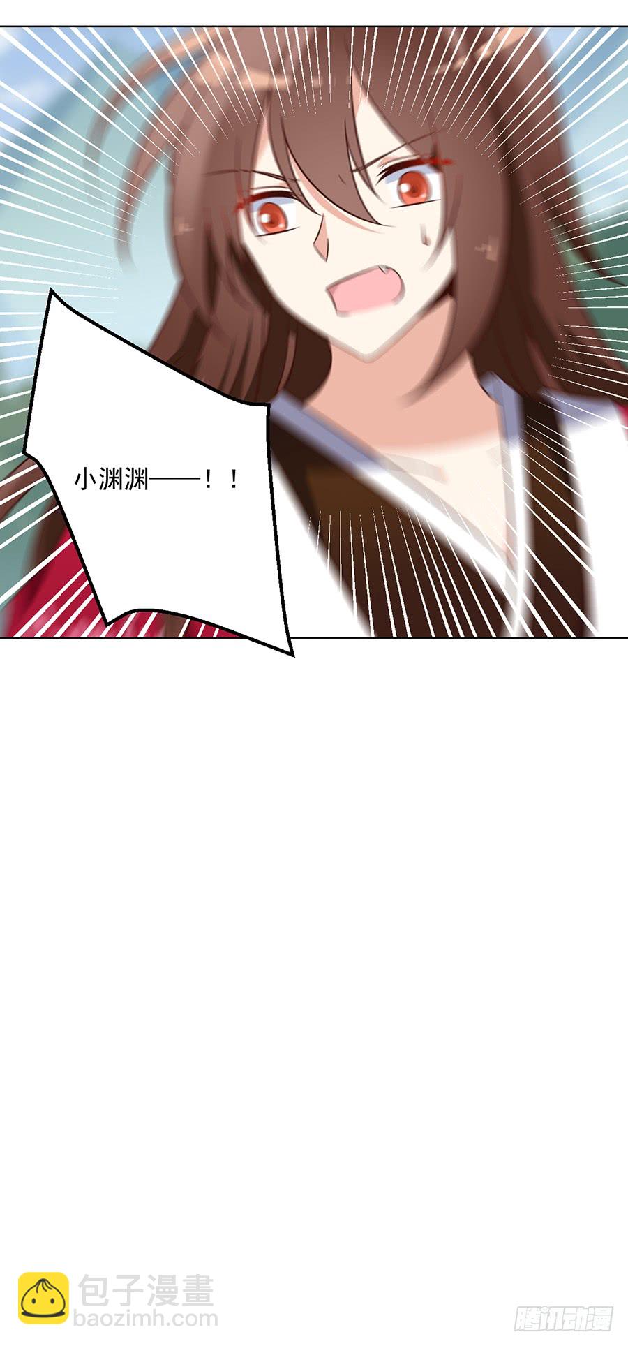 🍟萌师在上 第52话 并肩作战 第35页