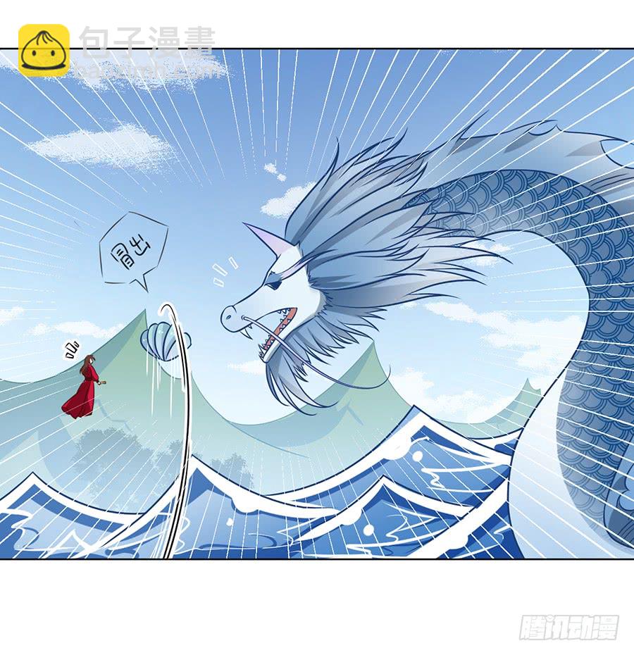 🍟萌师在上 第52话 并肩作战 第4页