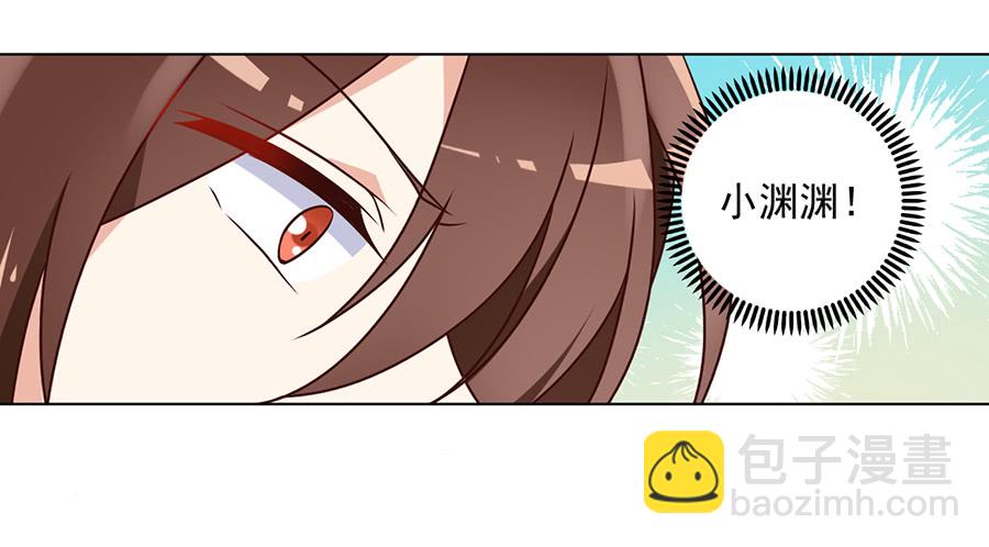 🍟萌师在上 第52话 并肩作战 第7页