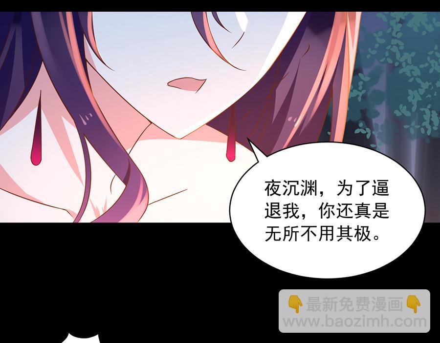 🍟萌师在上 第56话 还是喜欢女人吧！ 第10页