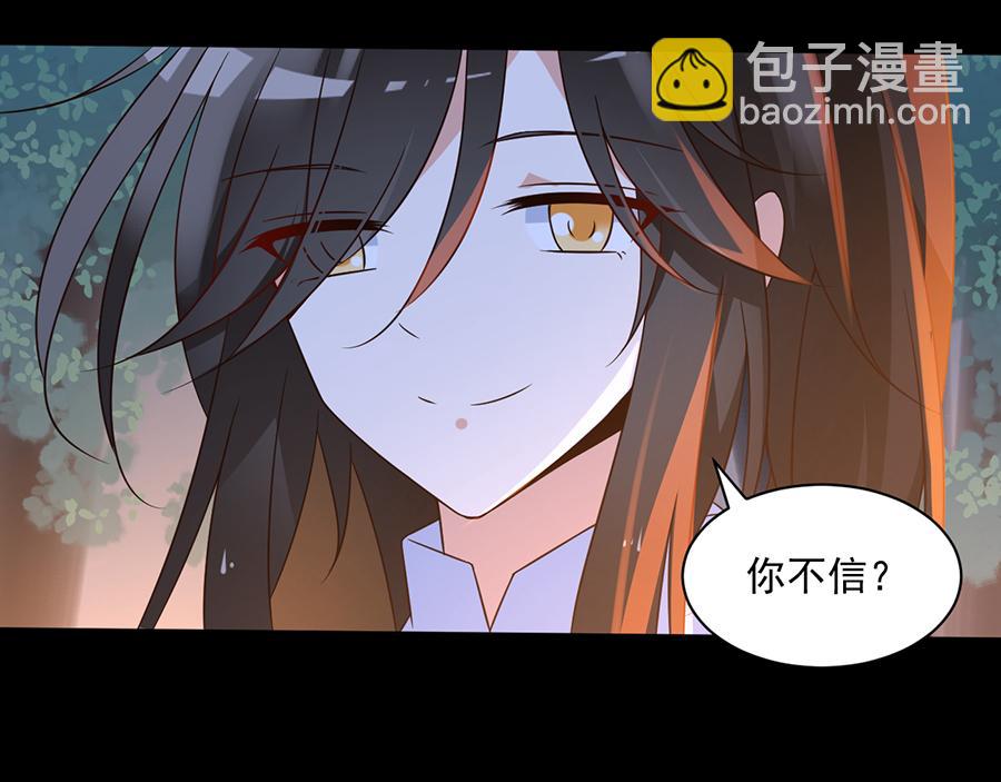 🍟萌师在上 第56话 还是喜欢女人吧！ 第13页