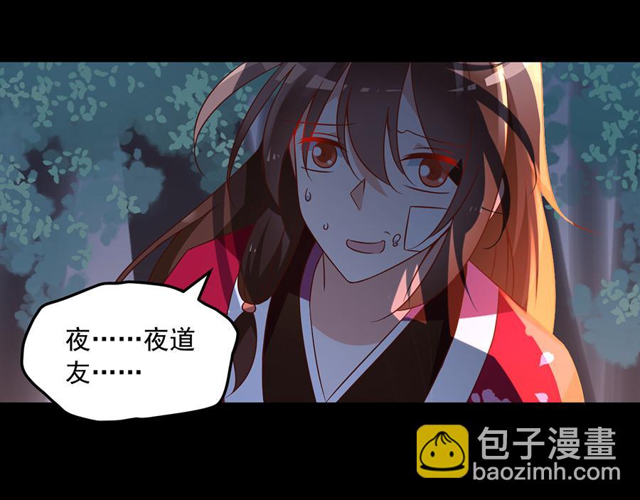 🍟萌师在上 第56话 还是喜欢女人吧！ 第16页