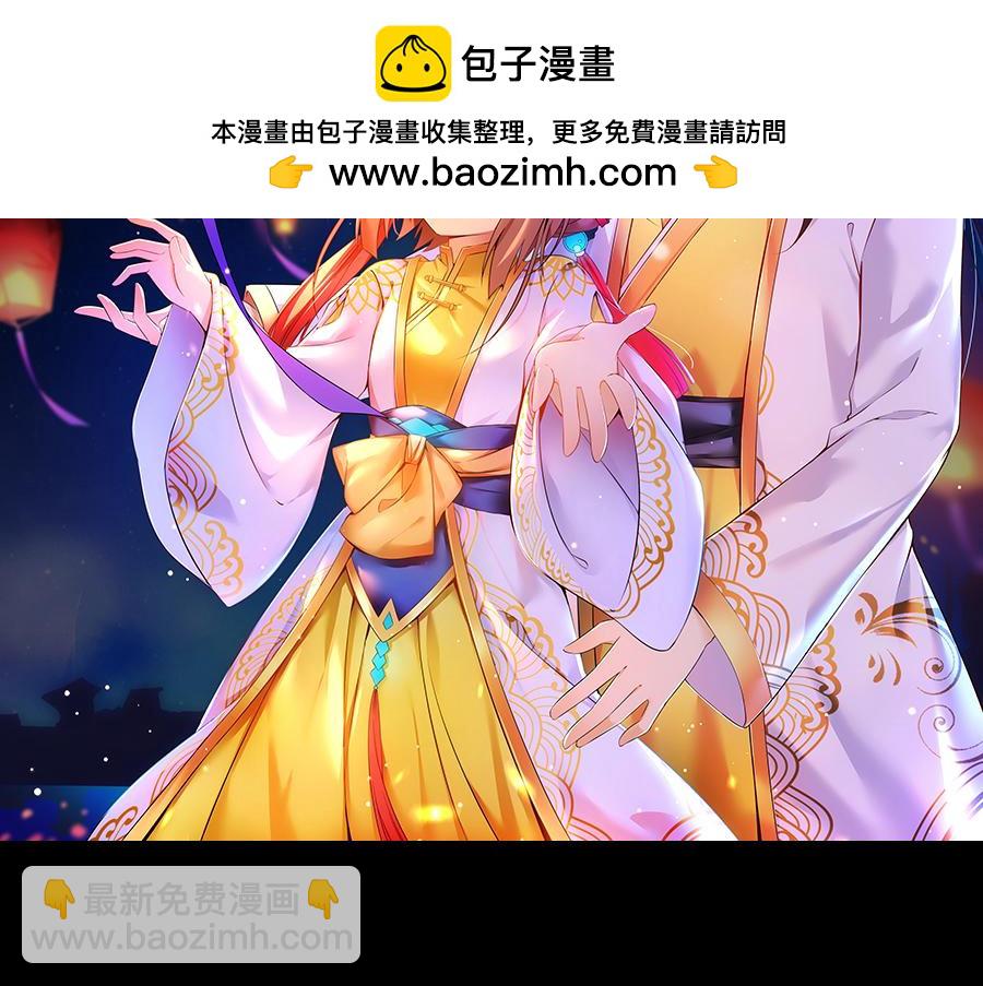 🍟萌师在上 第56话 还是喜欢女人吧！ 第2页