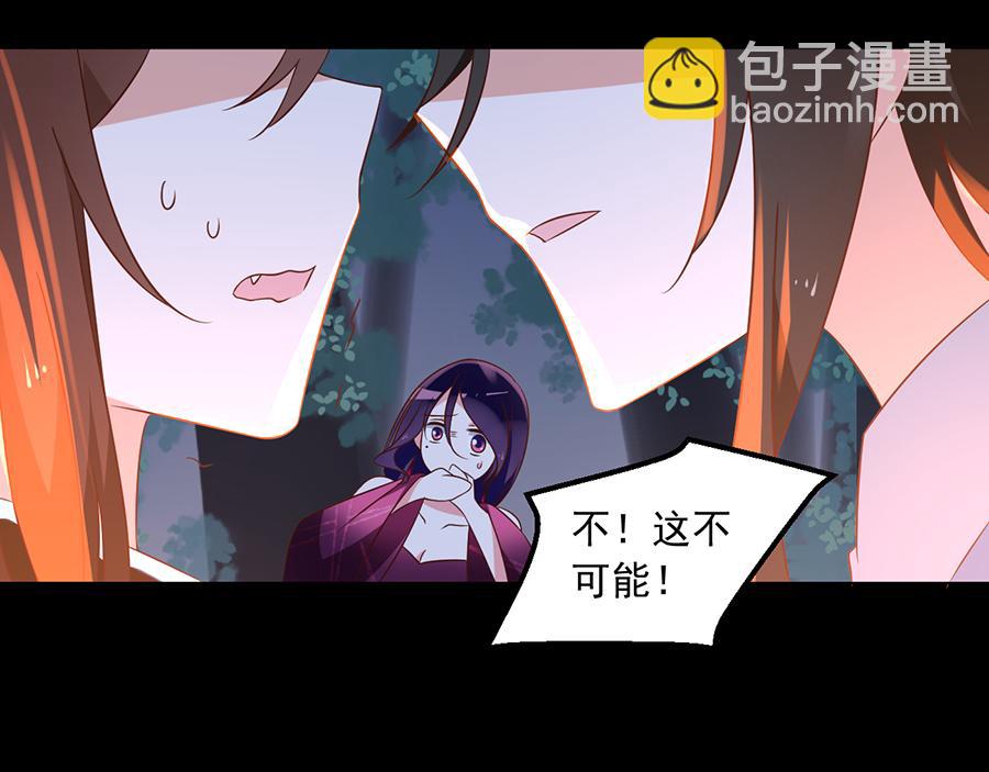 🍟萌师在上 第56话 还是喜欢女人吧！ 第22页