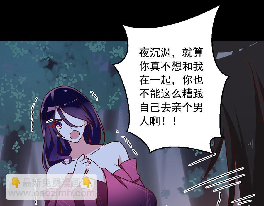 🍟萌师在上 第56话 还是喜欢女人吧！ 第24页