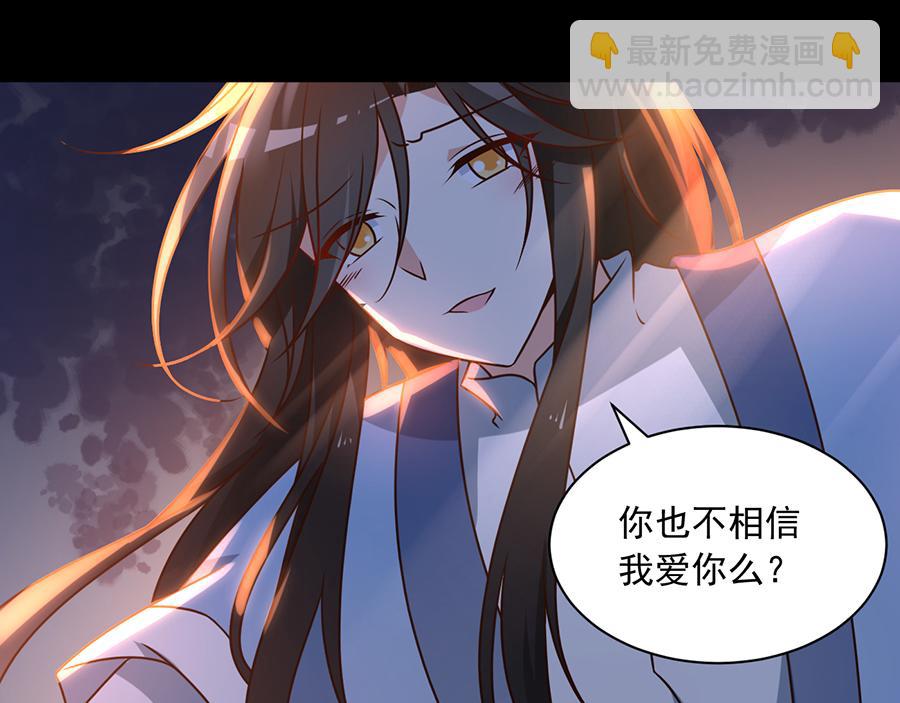 🍟萌师在上 第56话 还是喜欢女人吧！ 第27页