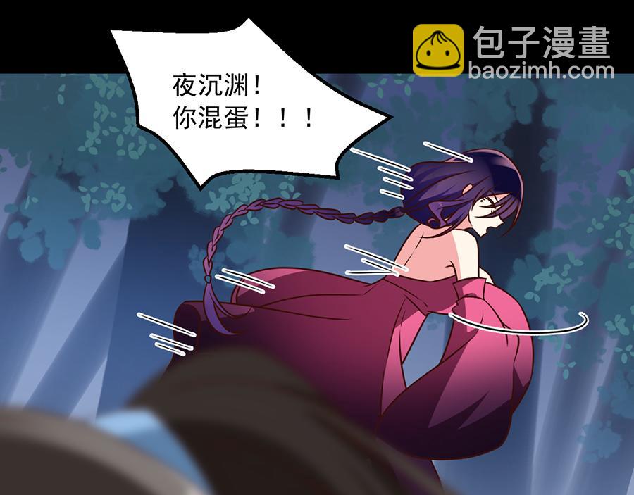 🍟萌师在上 第56话 还是喜欢女人吧！ 第37页