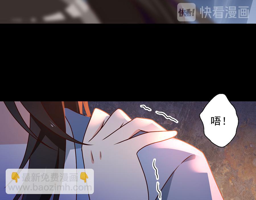 🍟萌师在上 第56话 还是喜欢女人吧！ 第38页