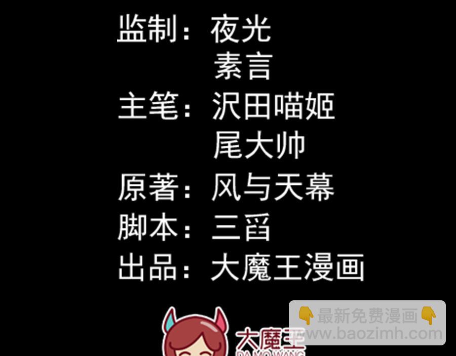 🍟萌师在上 第56话 还是喜欢女人吧！ 第4页