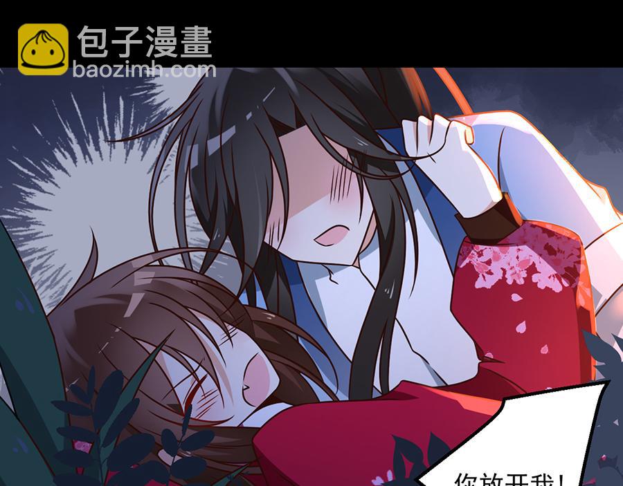 🍟萌师在上 第56话 还是喜欢女人吧！ 第40页
