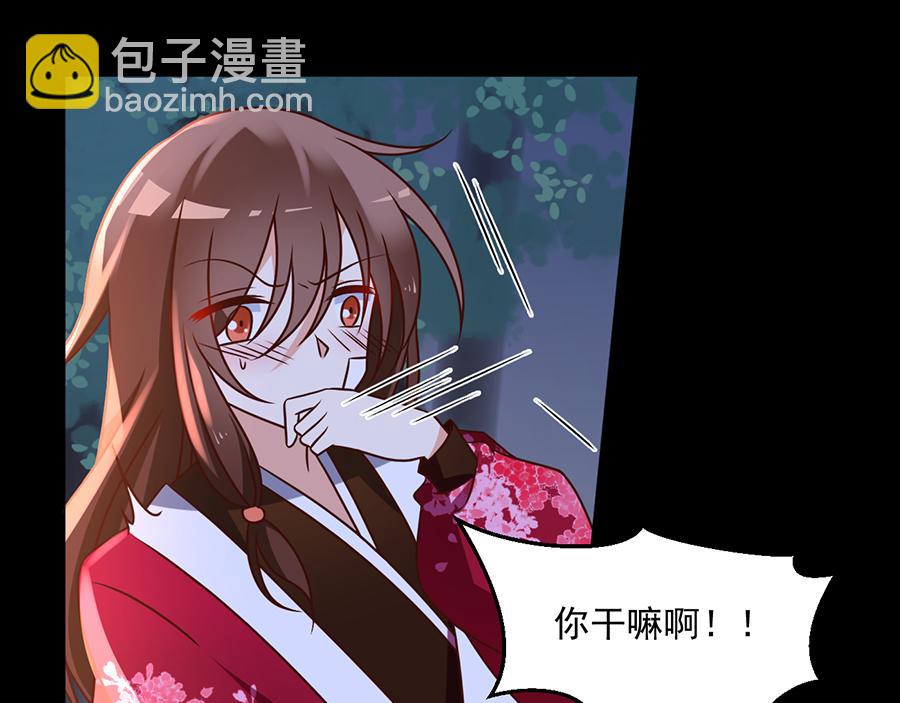 🍟萌师在上 第56话 还是喜欢女人吧！ 第42页