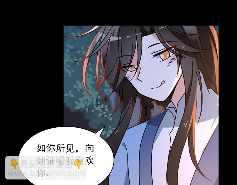 🍟萌师在上 第56话 还是喜欢女人吧！ 第44页