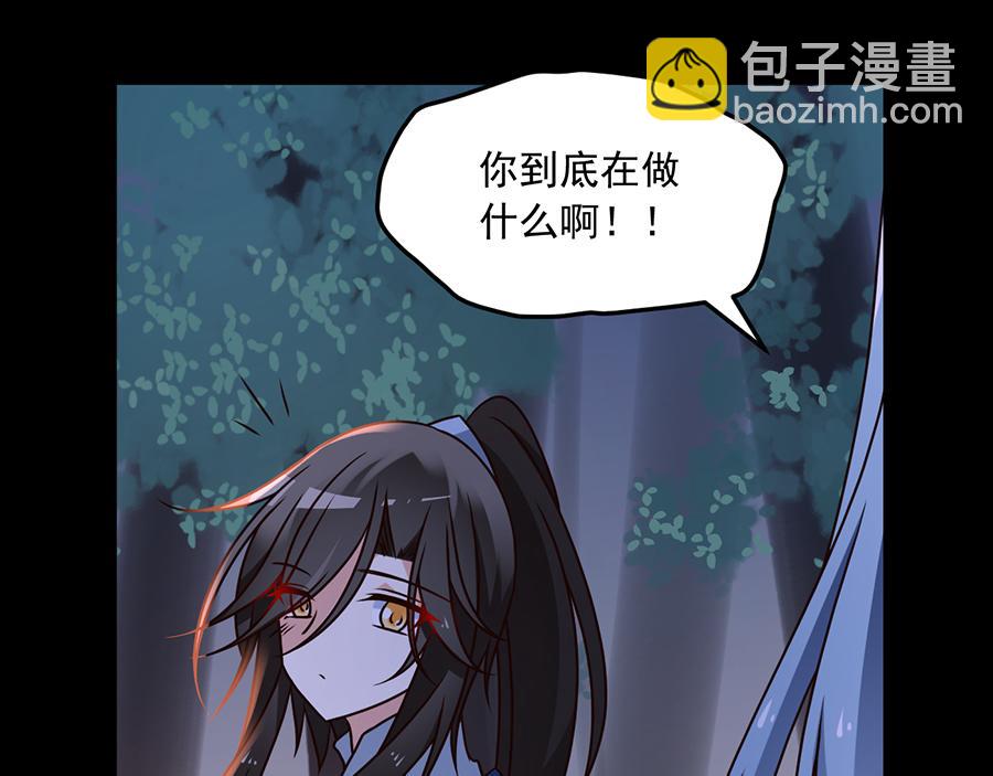 🍟萌师在上 第56话 还是喜欢女人吧！ 第48页