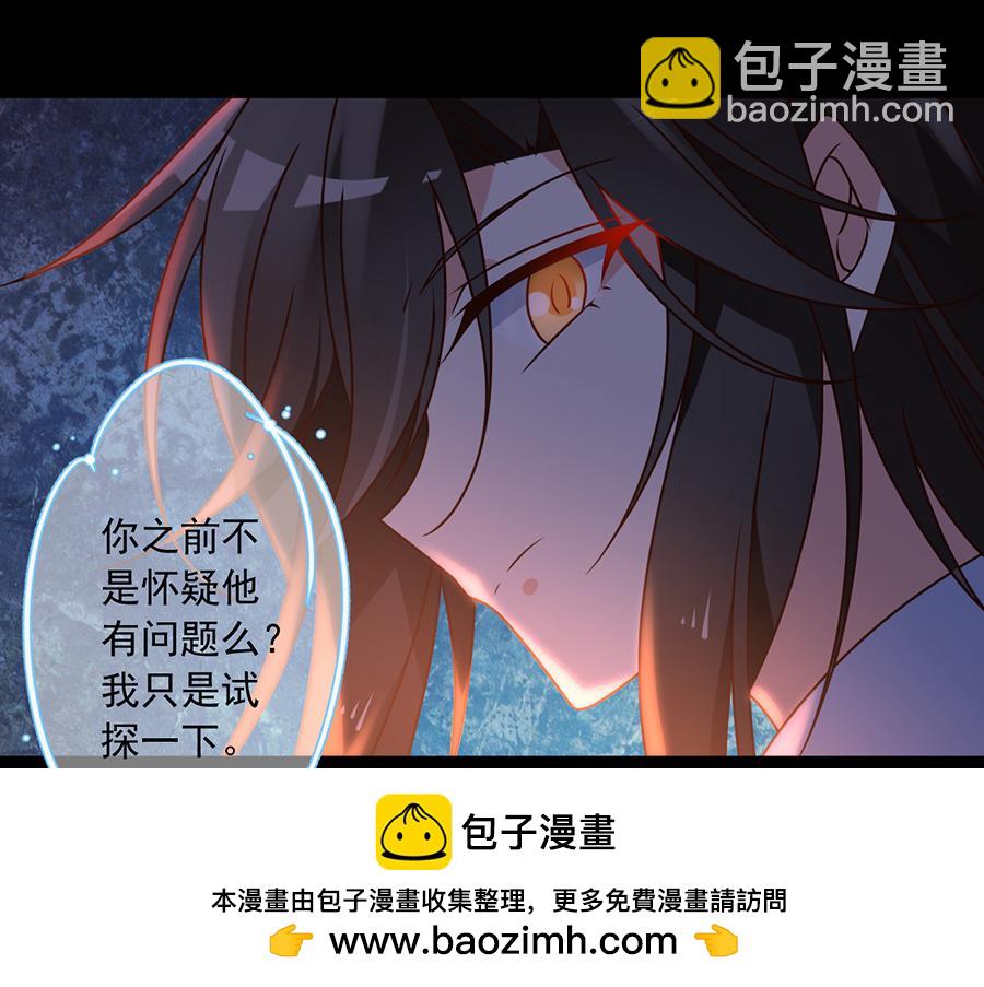 🍟萌师在上 第56话 还是喜欢女人吧！ 第50页