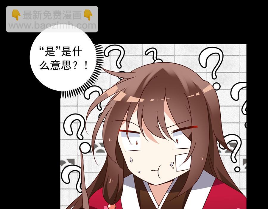 🍟萌师在上 第56话 还是喜欢女人吧！ 第6页