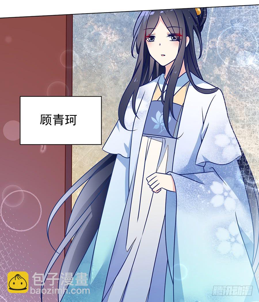🍟萌师在上 第58话 重回夜家 第18页
