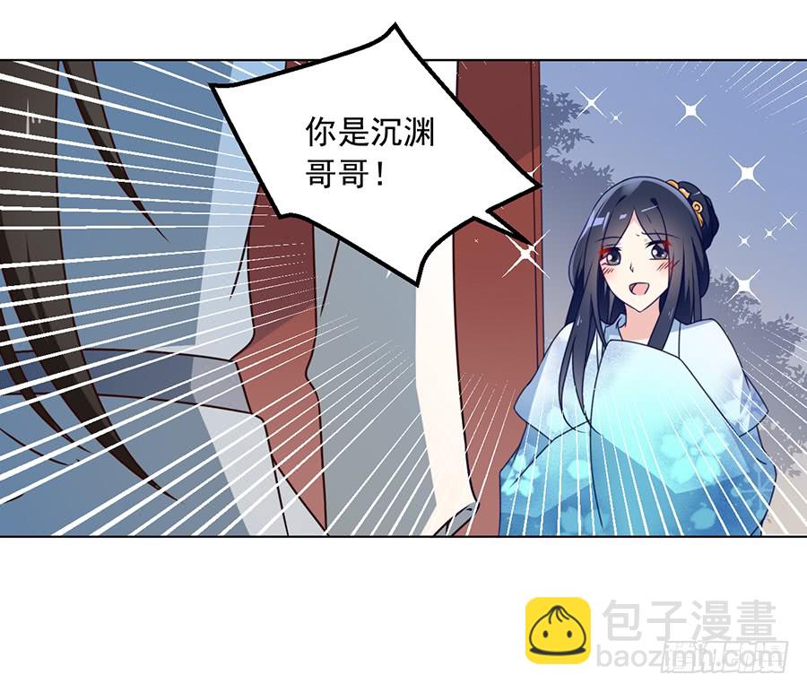 🍟萌师在上 第58话 重回夜家 第21页