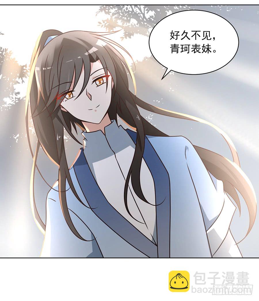 🍟萌师在上 第58话 重回夜家 第22页