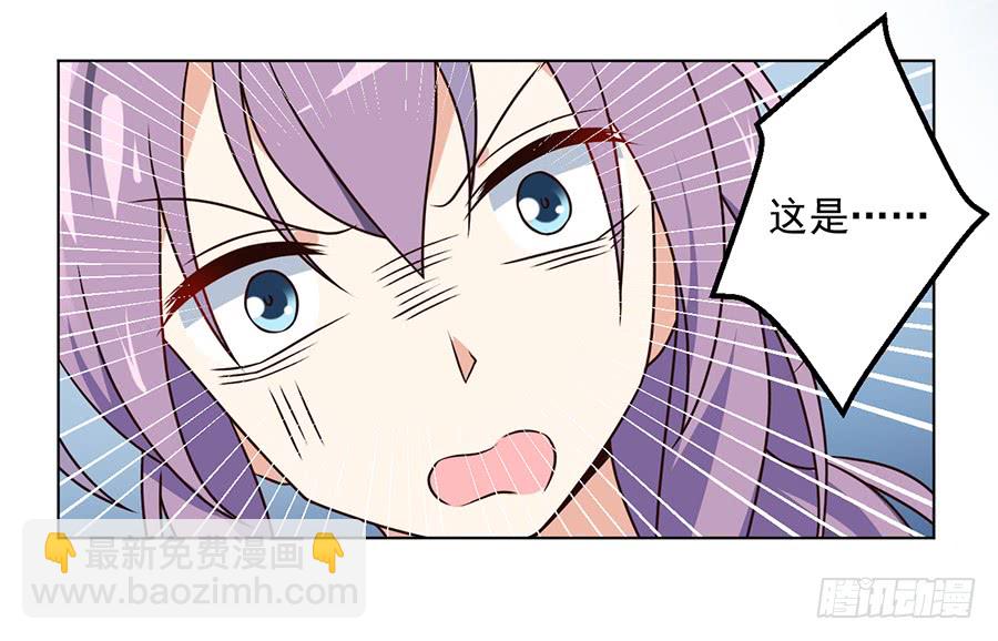 🍟萌师在上 第58话 重回夜家 第26页