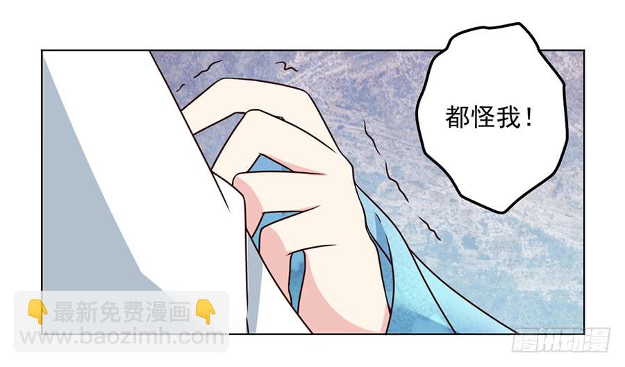🍟萌师在上 第58话 重回夜家 第30页