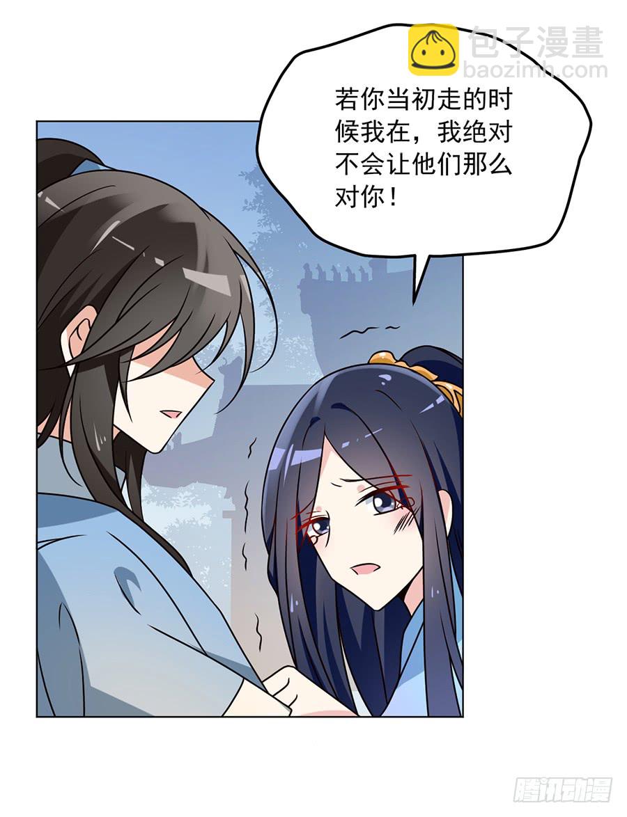 🍟萌师在上 第58话 重回夜家 第31页