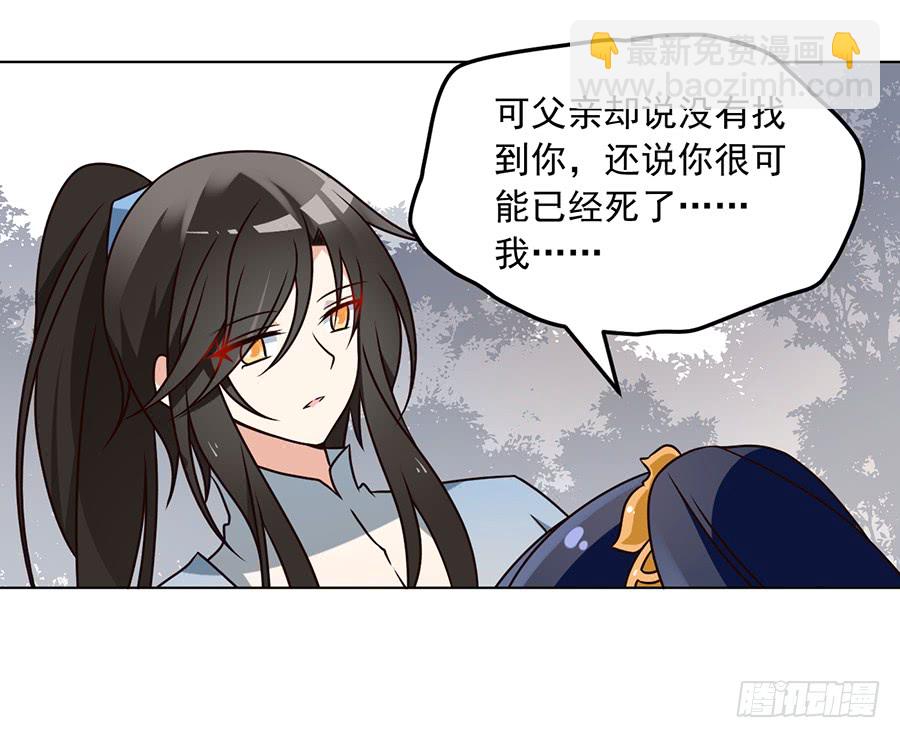 🍟萌师在上 第58话 重回夜家 第33页