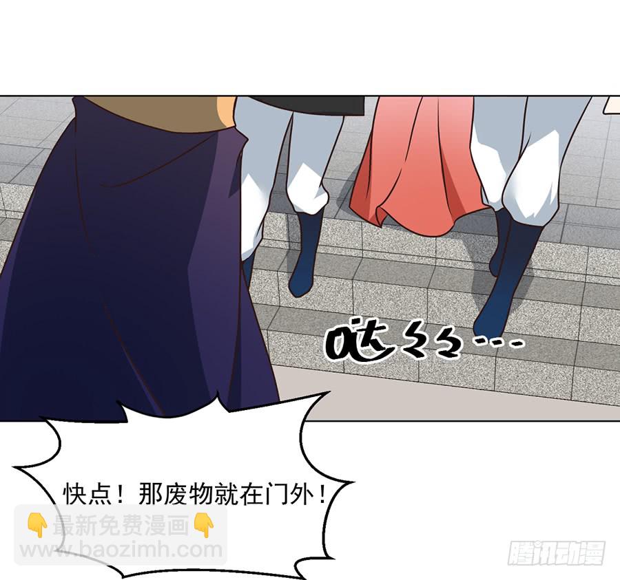 🍟萌师在上 第58话 重回夜家 第36页