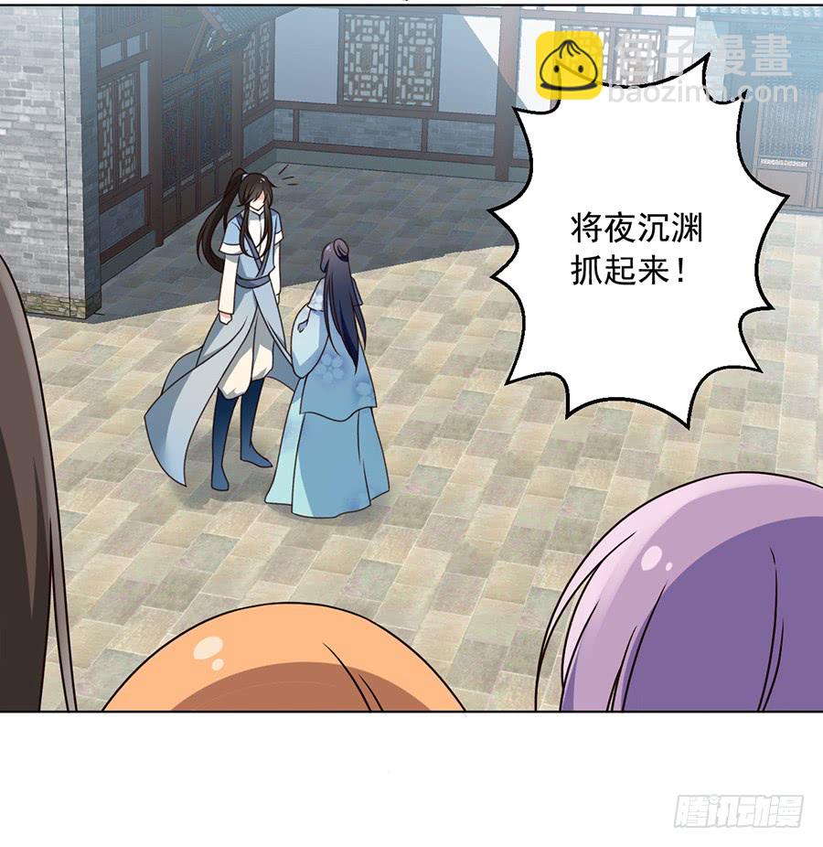 🍟萌师在上 第58话 重回夜家 第37页