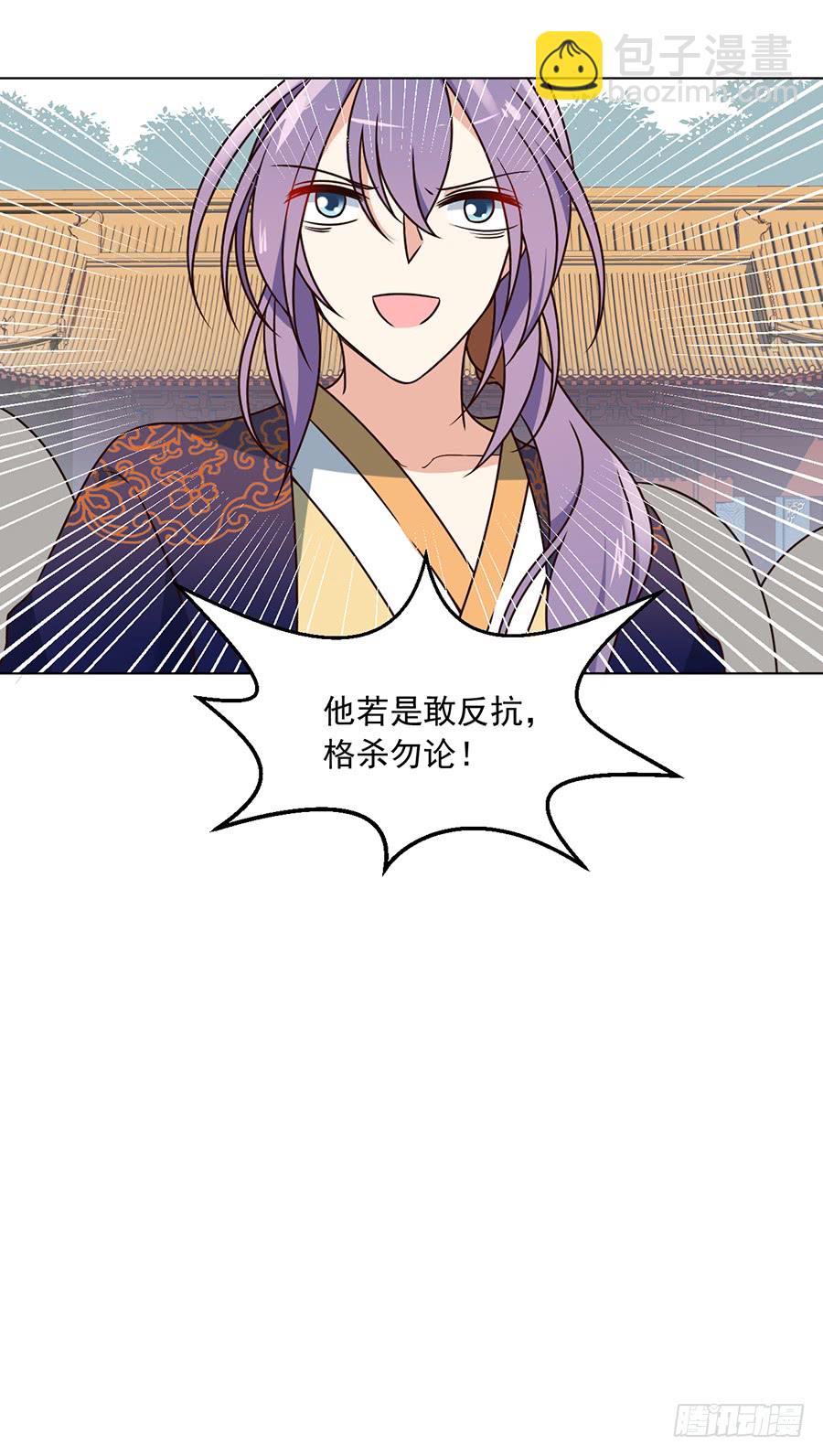 🍟萌师在上 第58话 重回夜家 第38页