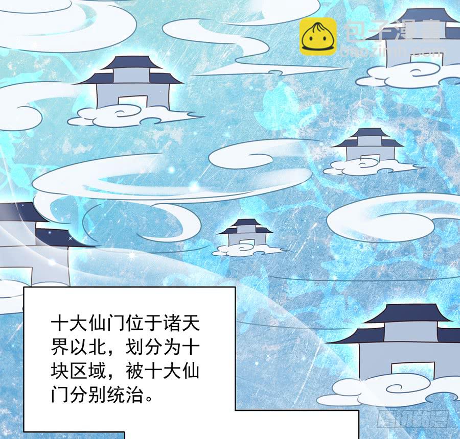 🍟萌师在上 第58话 重回夜家 第4页