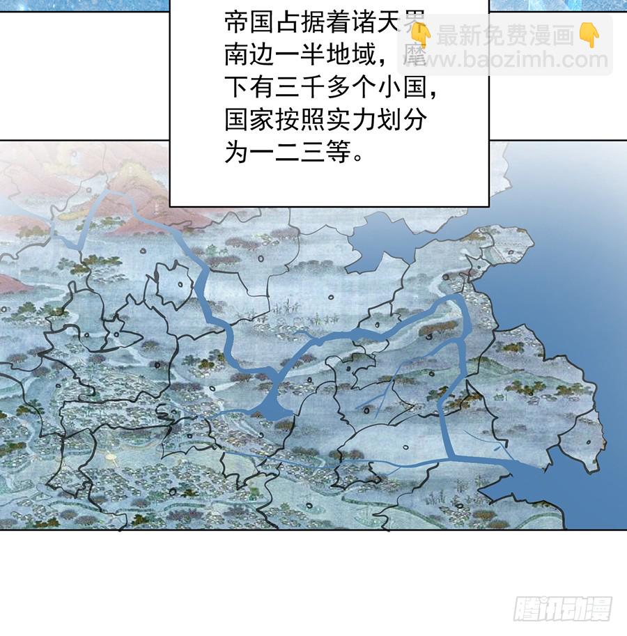 🍟萌师在上 第58话 重回夜家 第5页