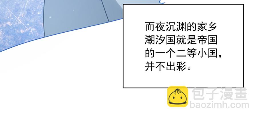 🍟萌师在上 第58话 重回夜家 第8页