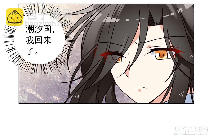 🍟萌师在上 第58话 重回夜家 第9页