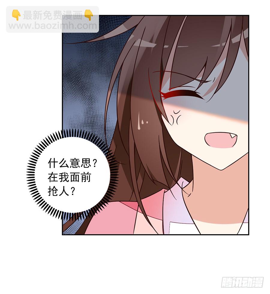 🍟萌师在上 第59话 夜家二少 第11页
