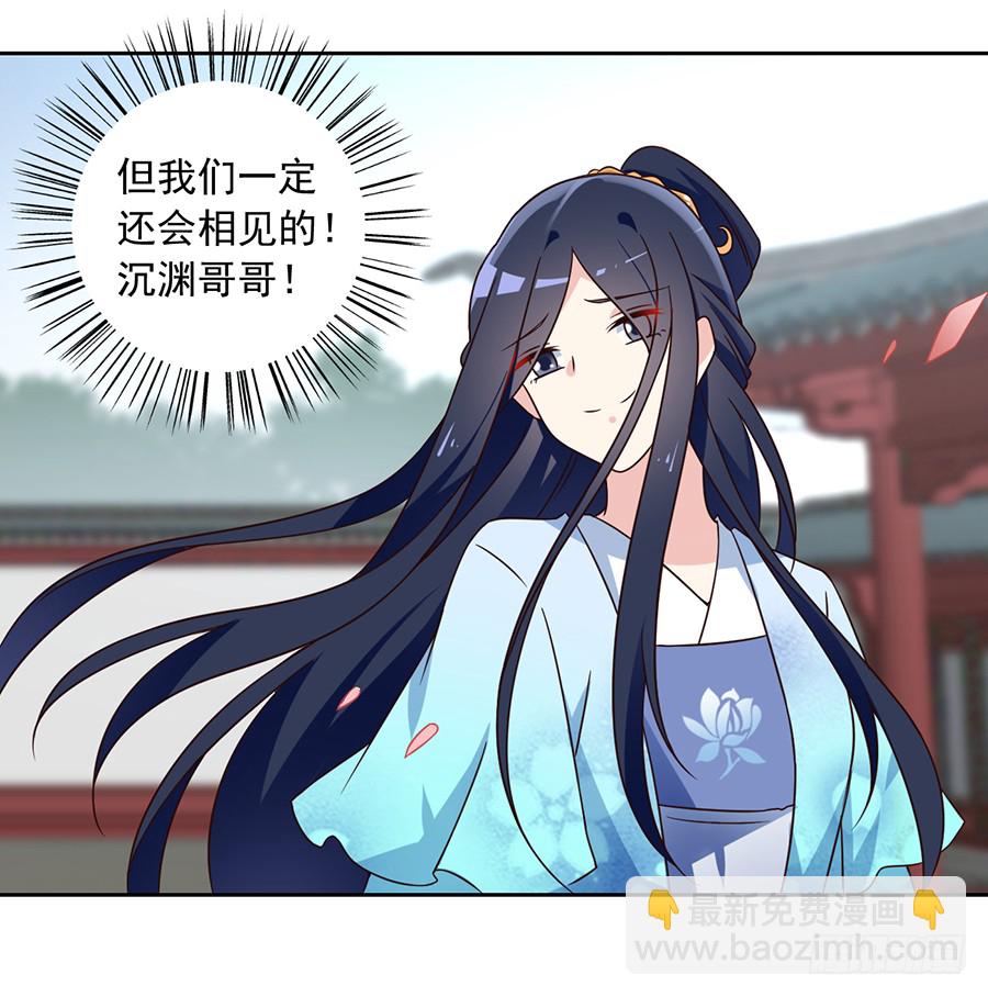 🍟萌师在上 第59话 夜家二少 第17页