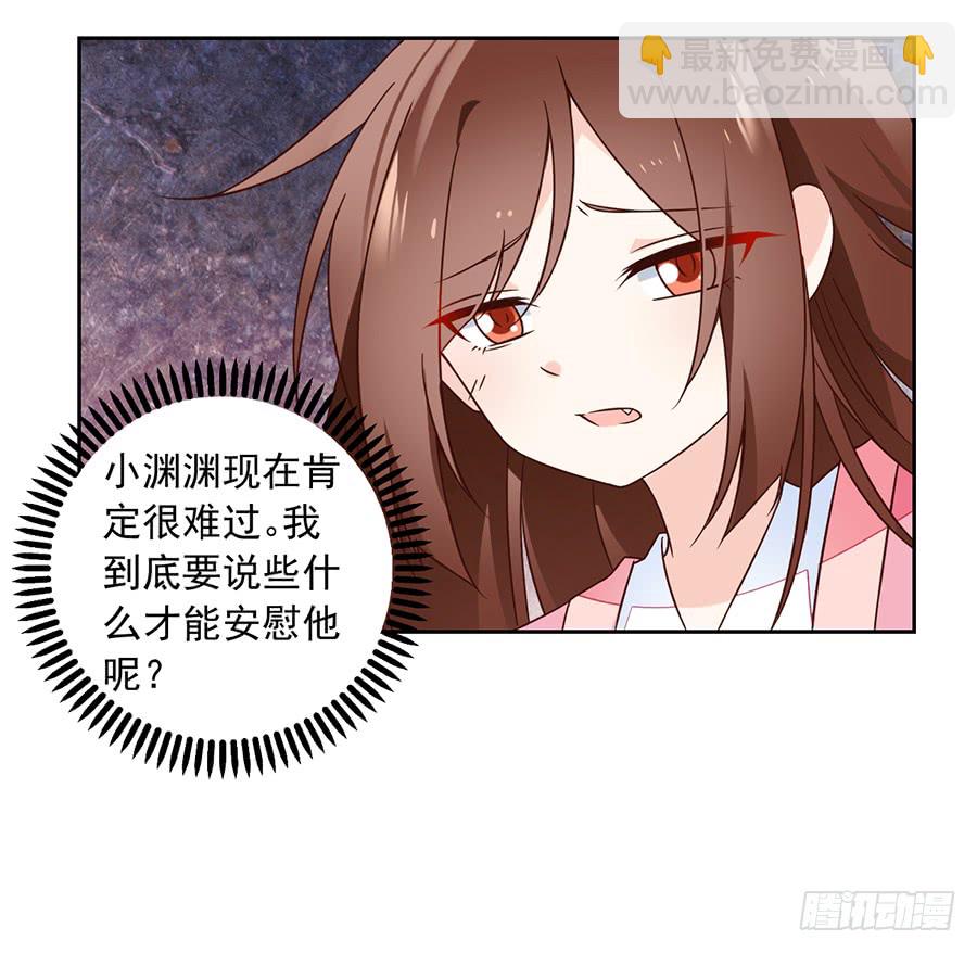 🍟萌师在上 第59话 夜家二少 第21页
