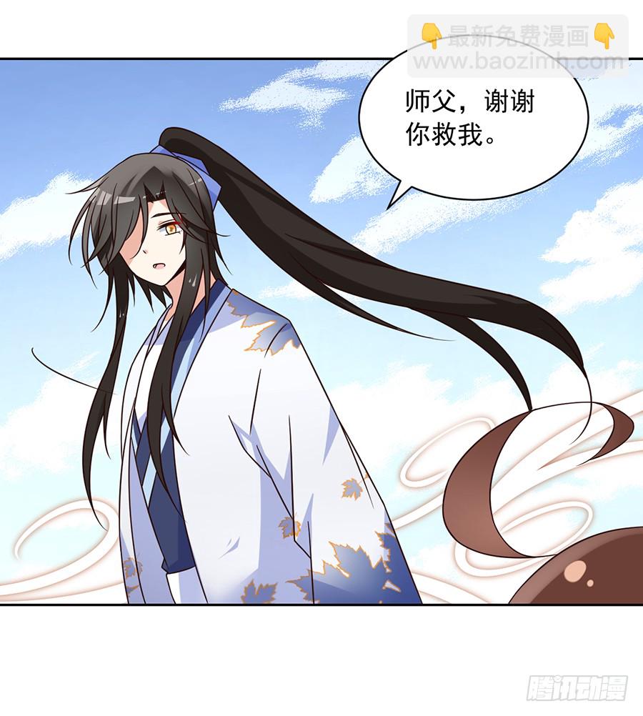 🍟萌师在上 第59话 夜家二少 第23页