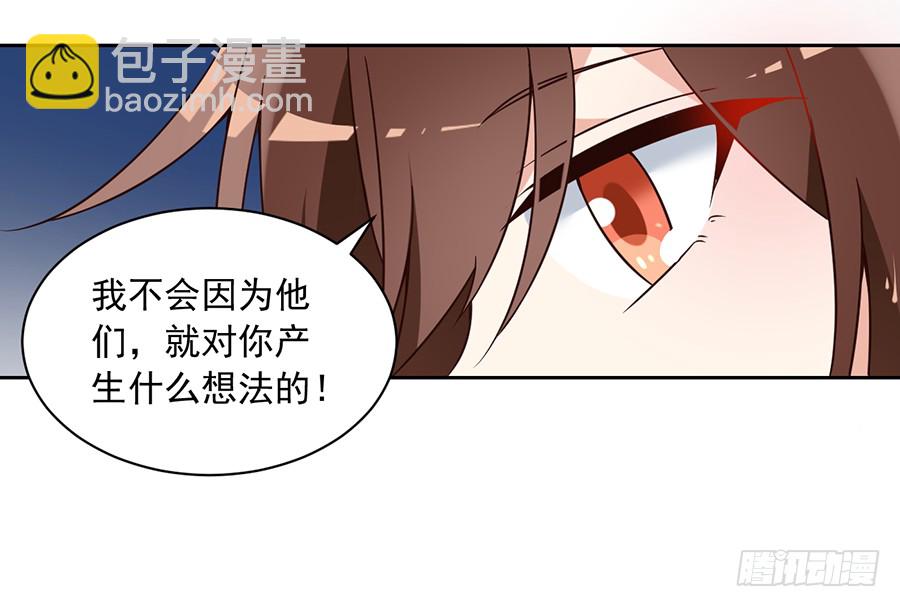 🍟萌师在上 第59话 夜家二少 第26页