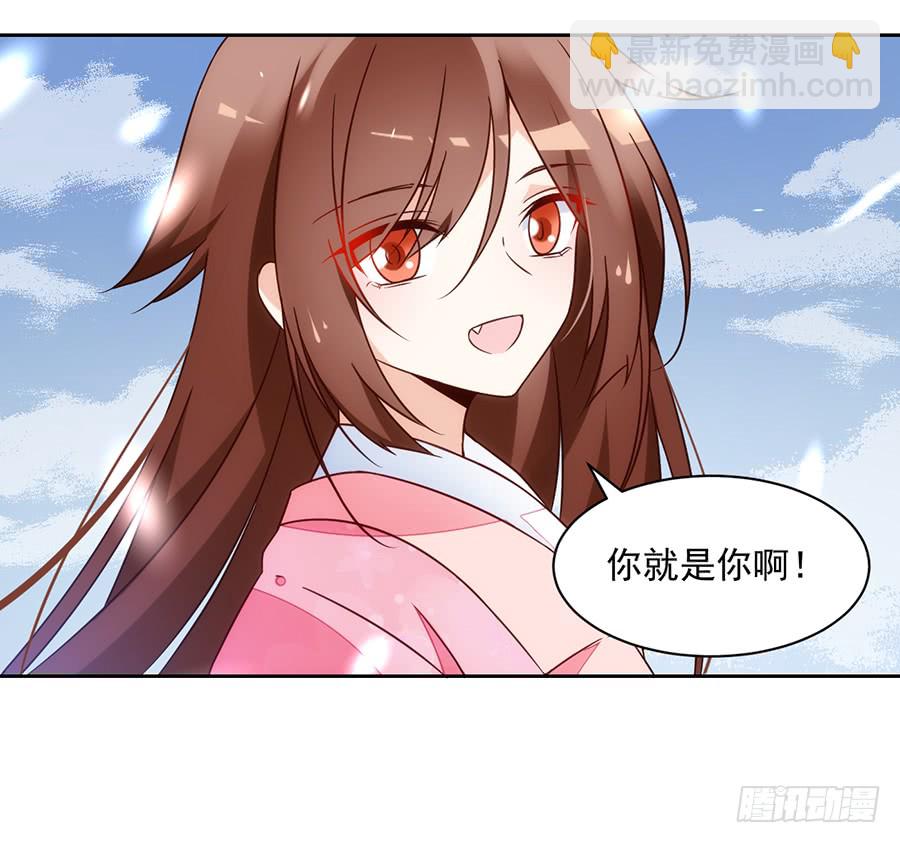 🍟萌师在上 第59话 夜家二少 第27页
