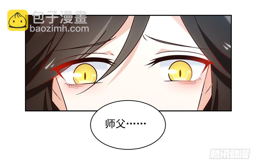 🍟萌师在上 第59话 夜家二少 第28页